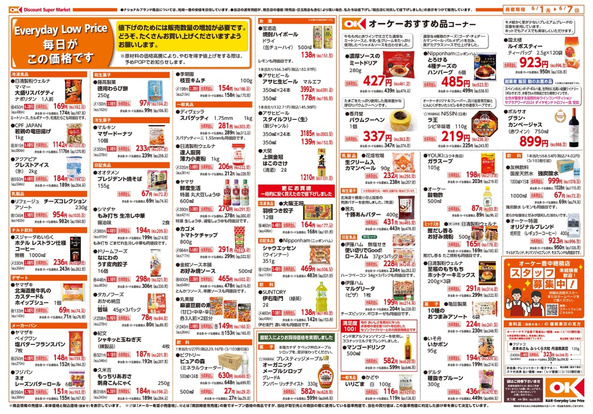 新店　商品情報 裏